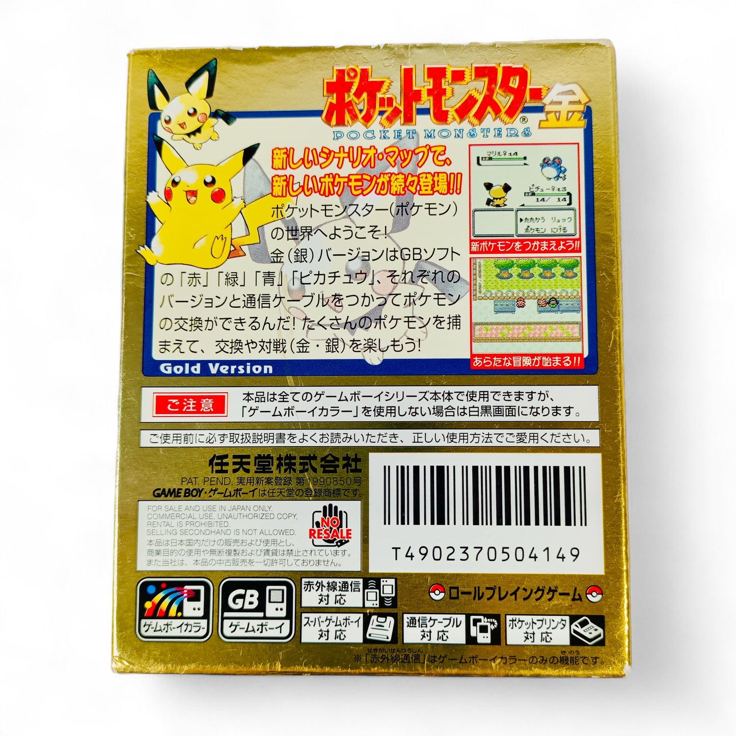 Pokémon Or