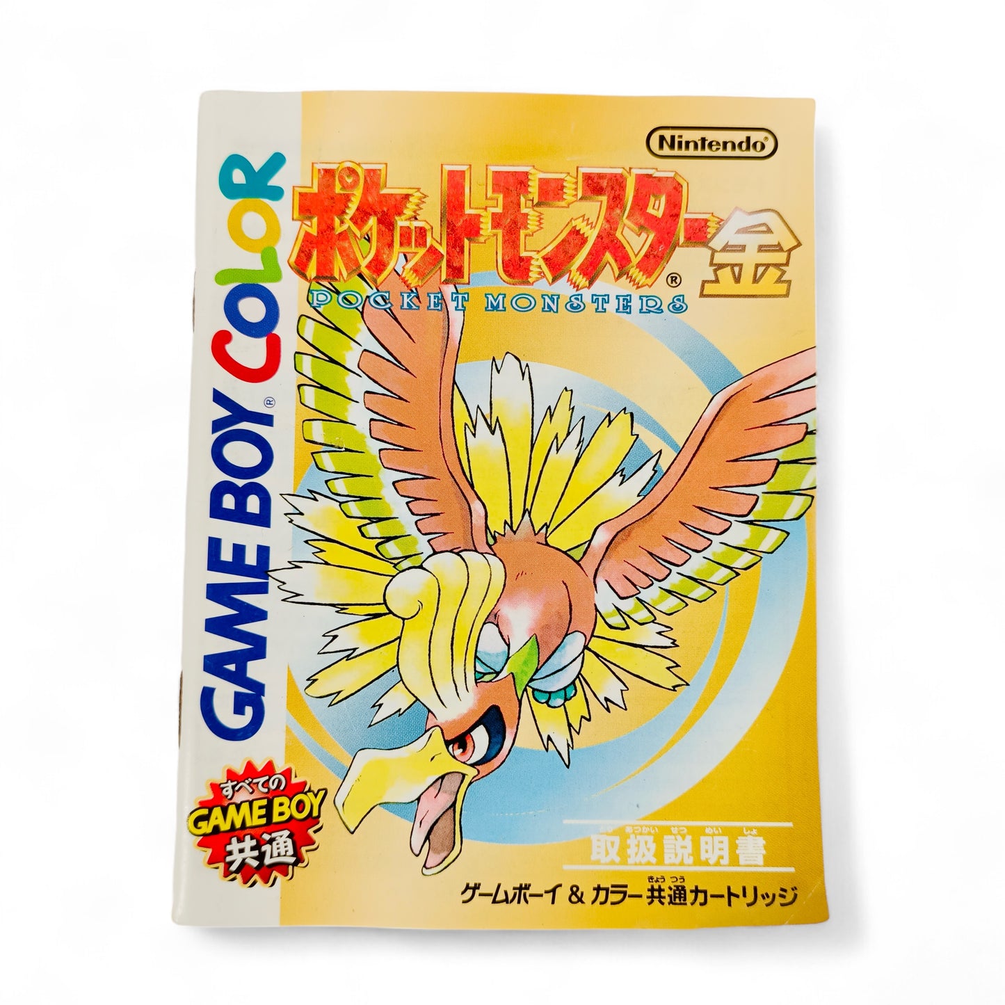 Pokémon Or