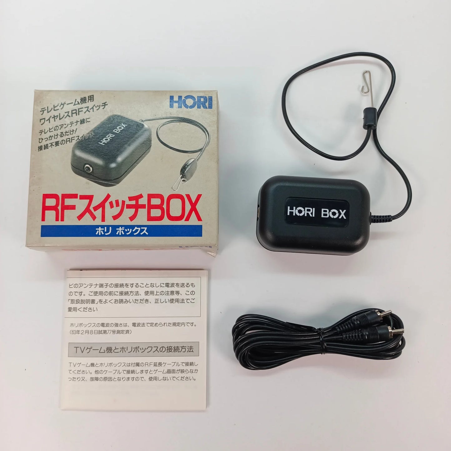 RF Switch BOX