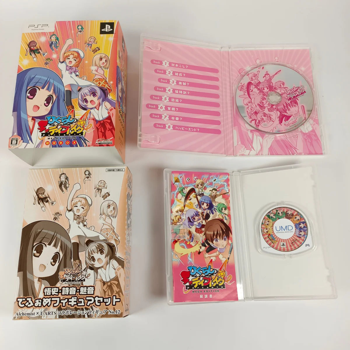 Higurashi Deep lake Limited BOX