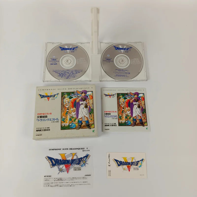 Symphonic Suite Dragon Quest V