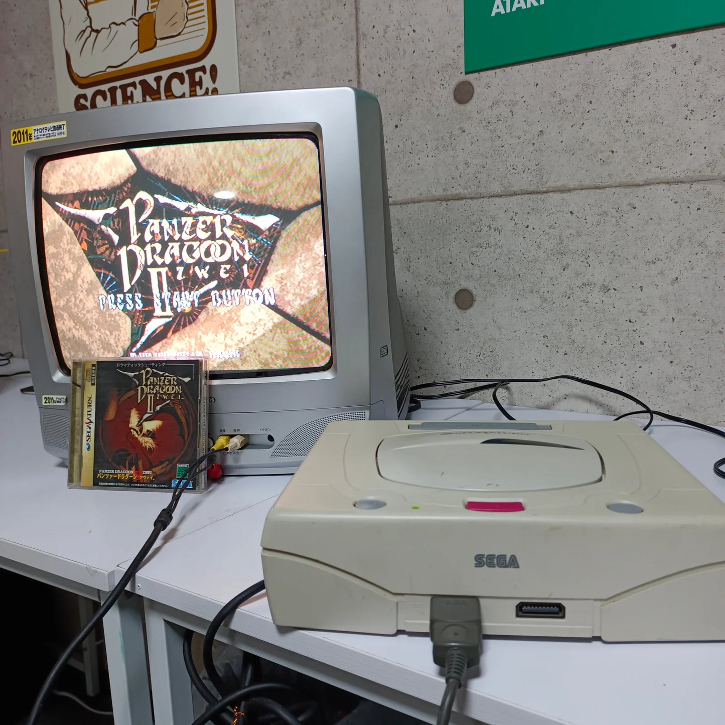 Panzer Dragoon Zwei