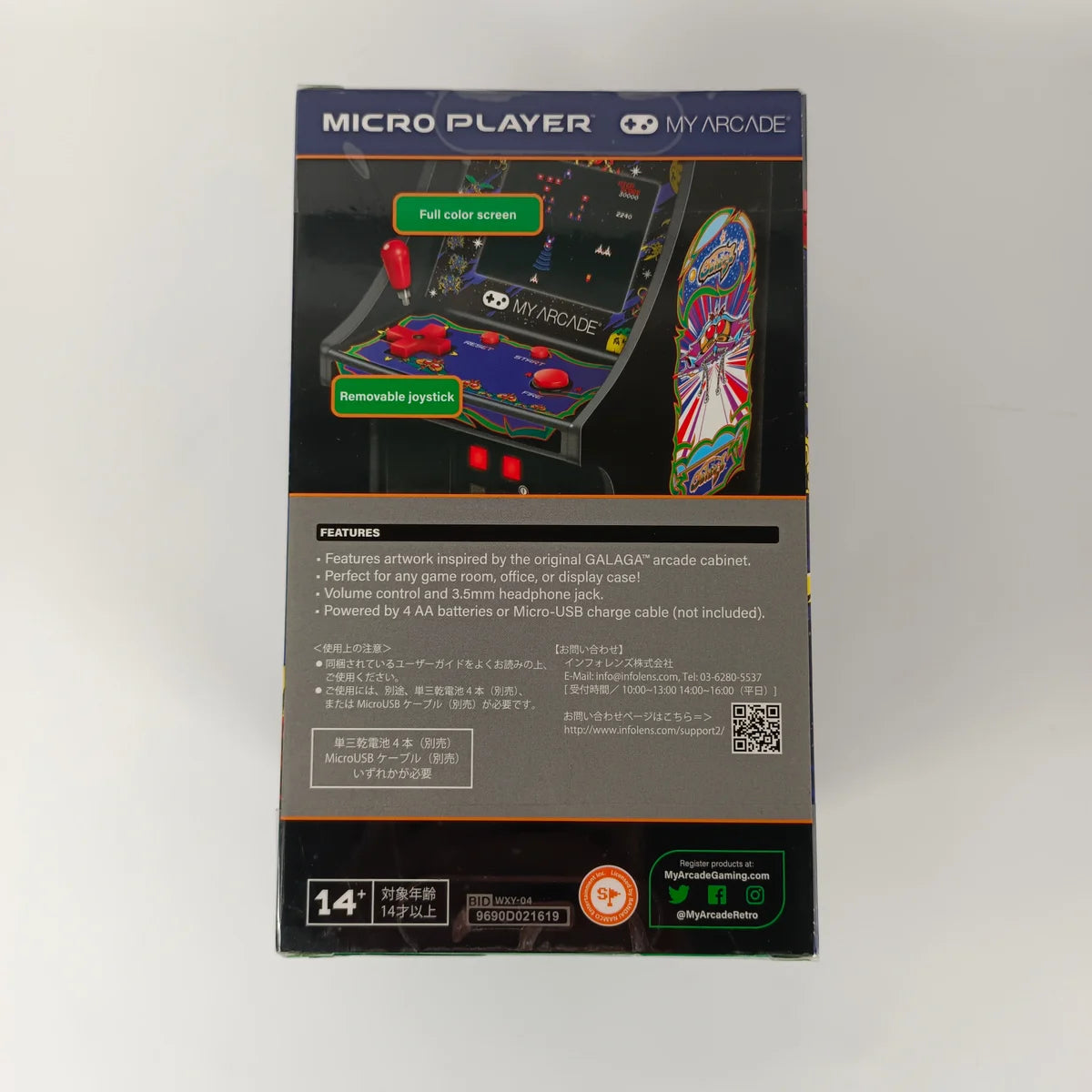 Retro Arcade - Galaga