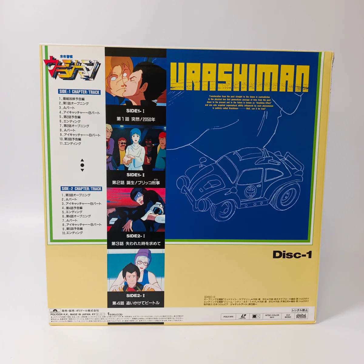 Urashiman