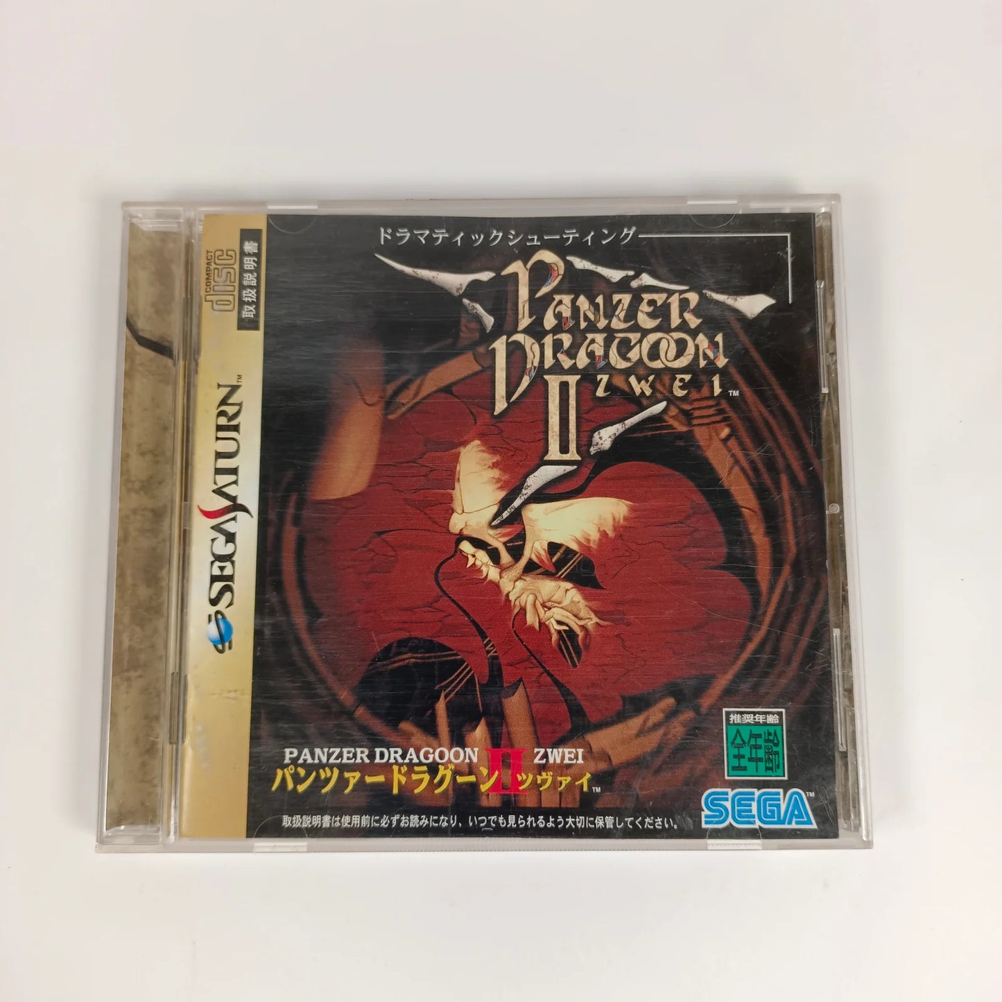 Panzer Dragoon Zwei