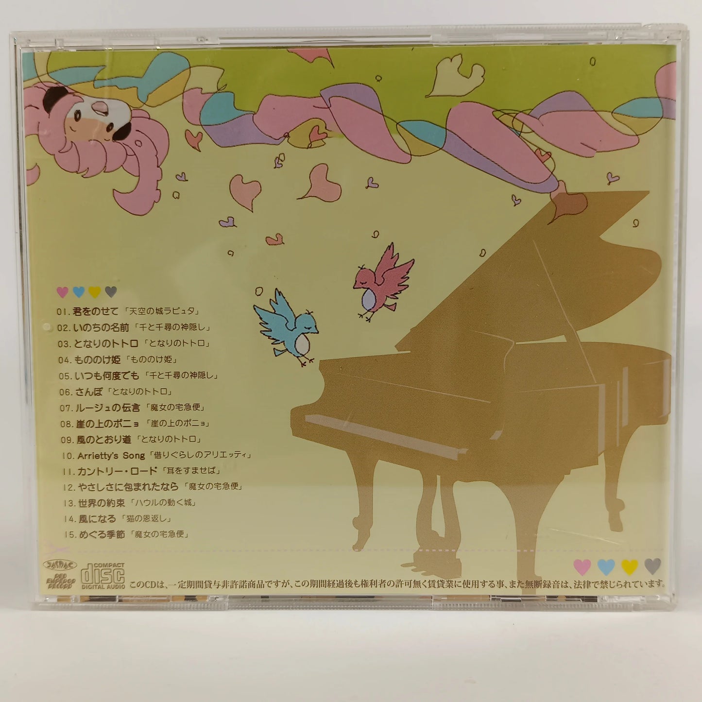 PECOPY / Ghibli Grand Chorus