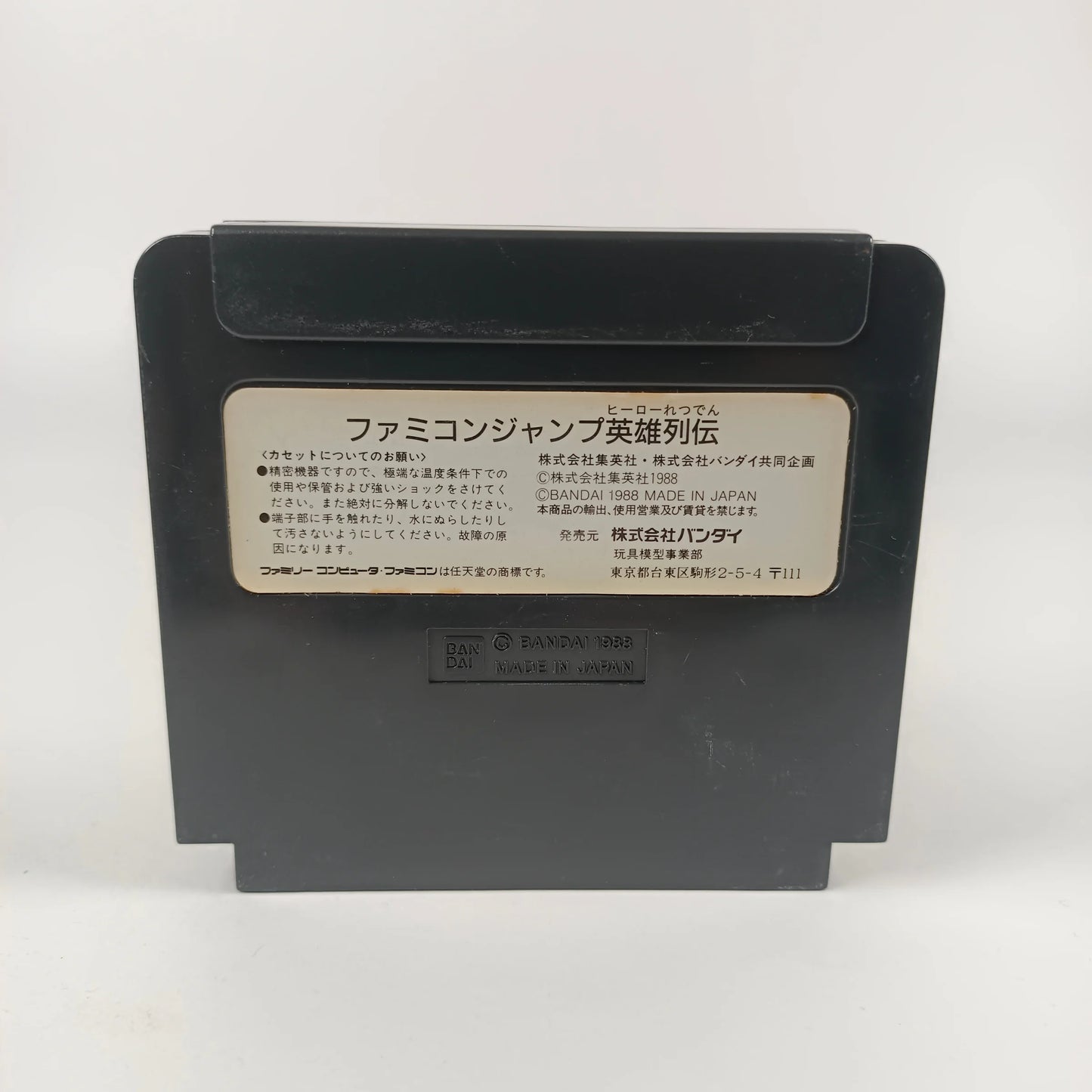 Famicom Jump: Hero Retsuden