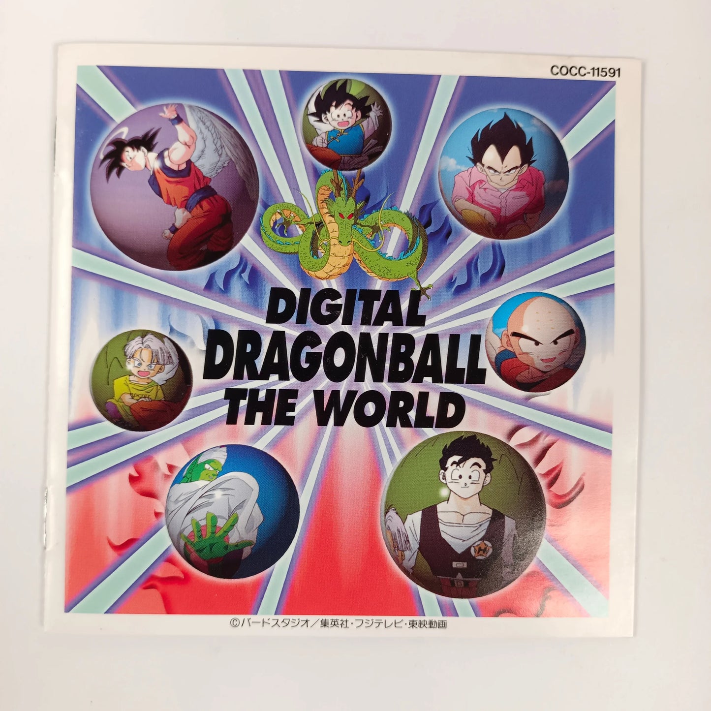Digital Dragonball The World