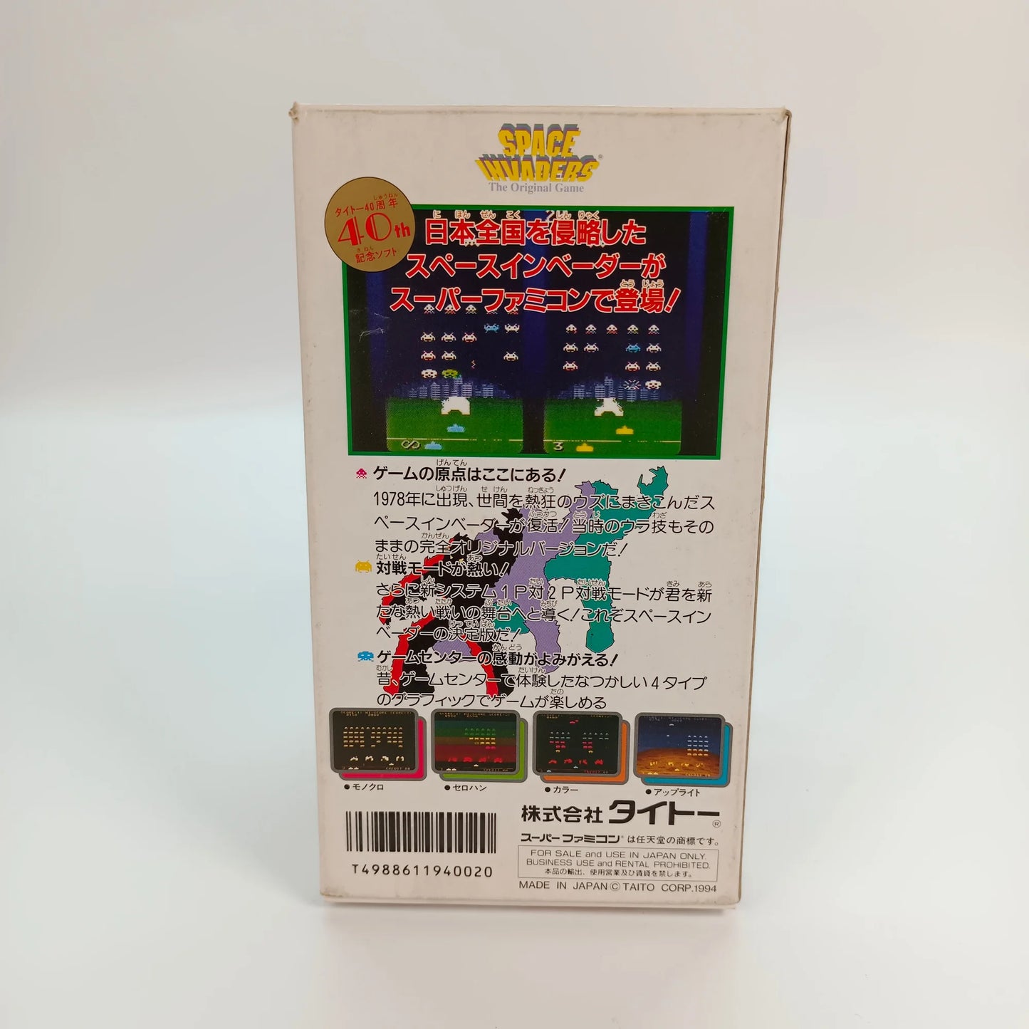 SPACE INVADERS
