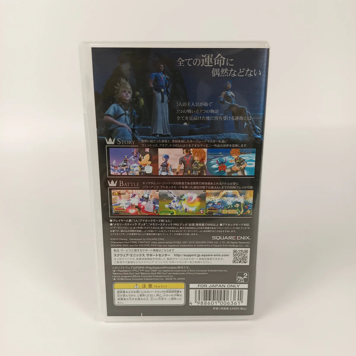 Kingdom Hearts Birth by Sleep