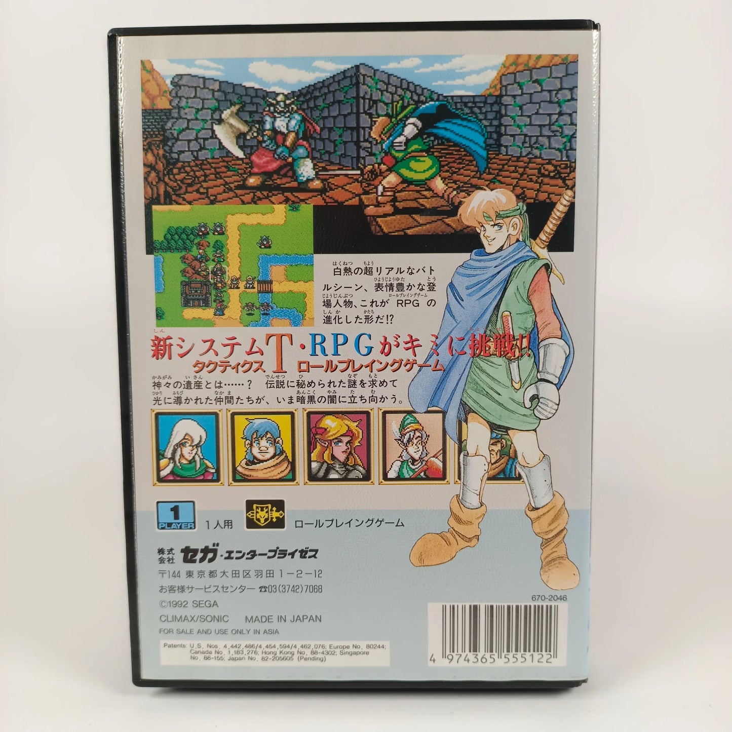Shining Force