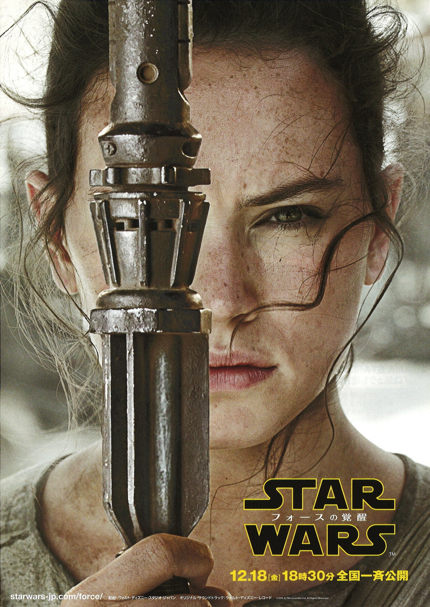 Star Wars, épisode VII : Le Réveil de la Force