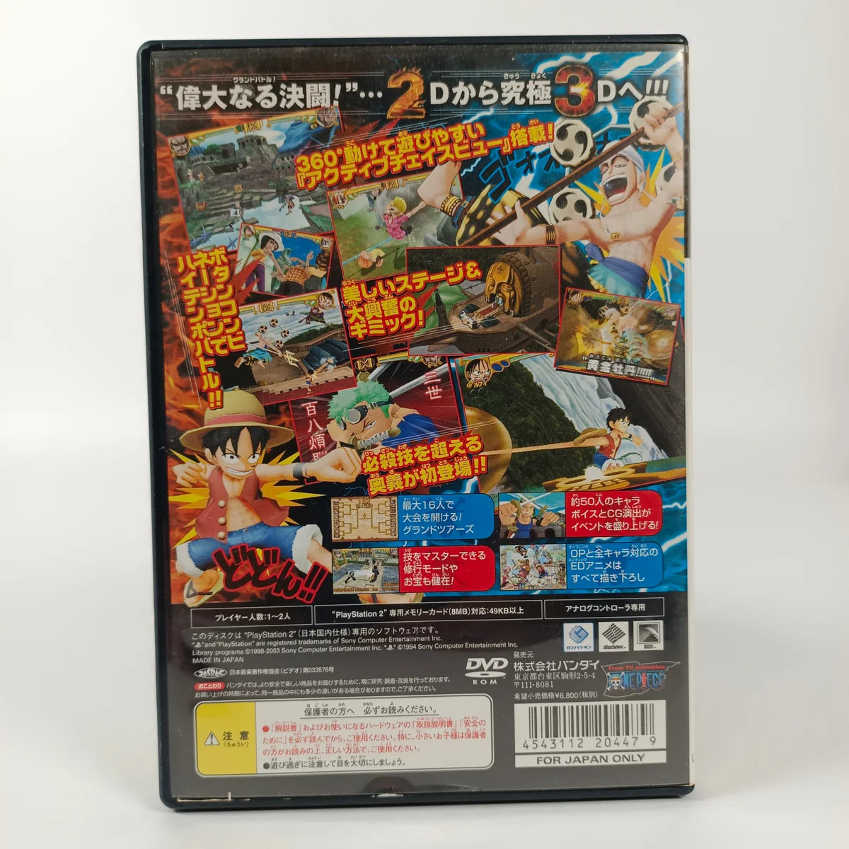 One Piece Grand Battle ! 3