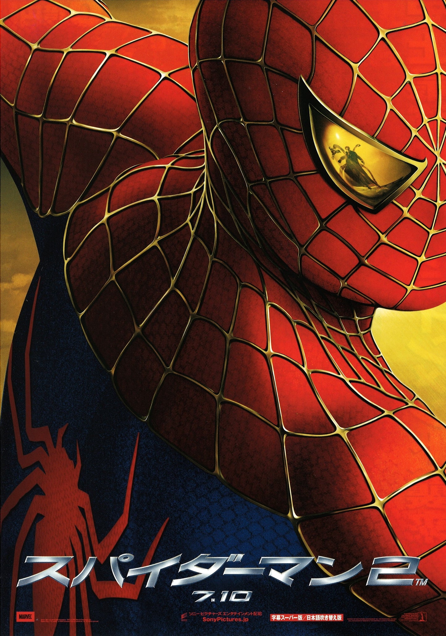 Spider-Man 2