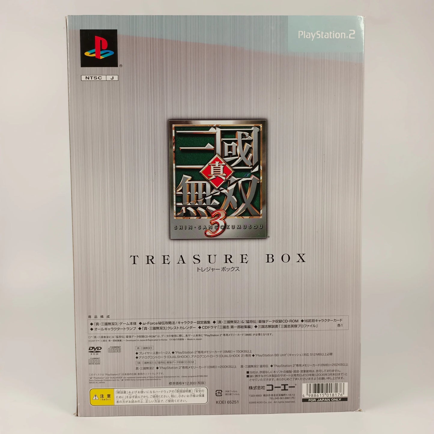 Dynasty Warriors 4 Treasure Box