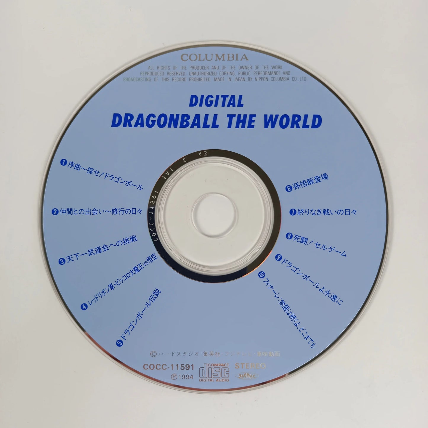 Digital Dragonball The World