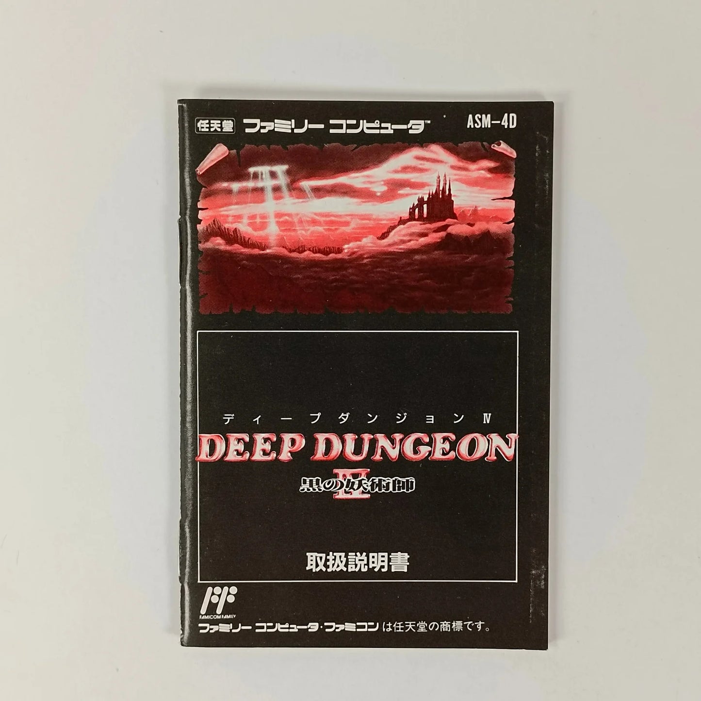 Deep Dungeon IV: The Black Sorcerer