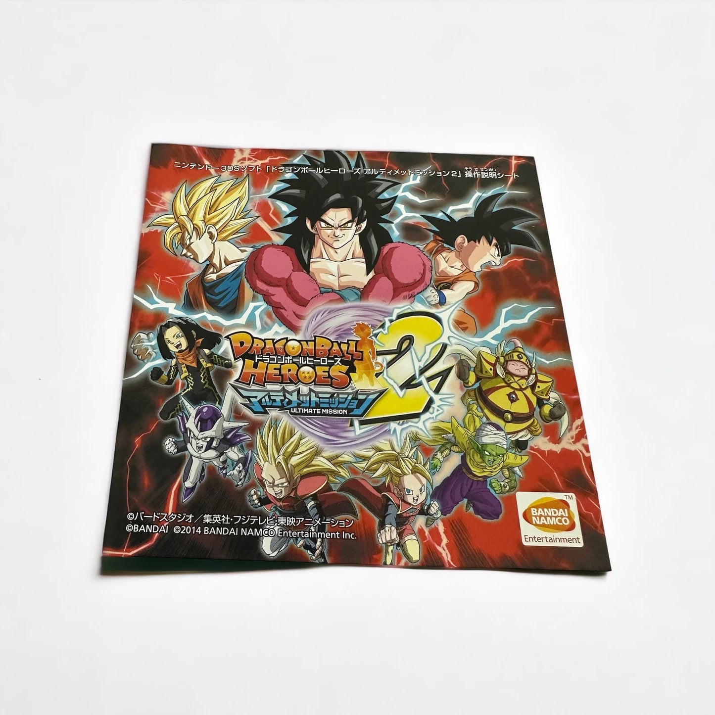 Dragon Ball Heroes : Ultimate Mission 2