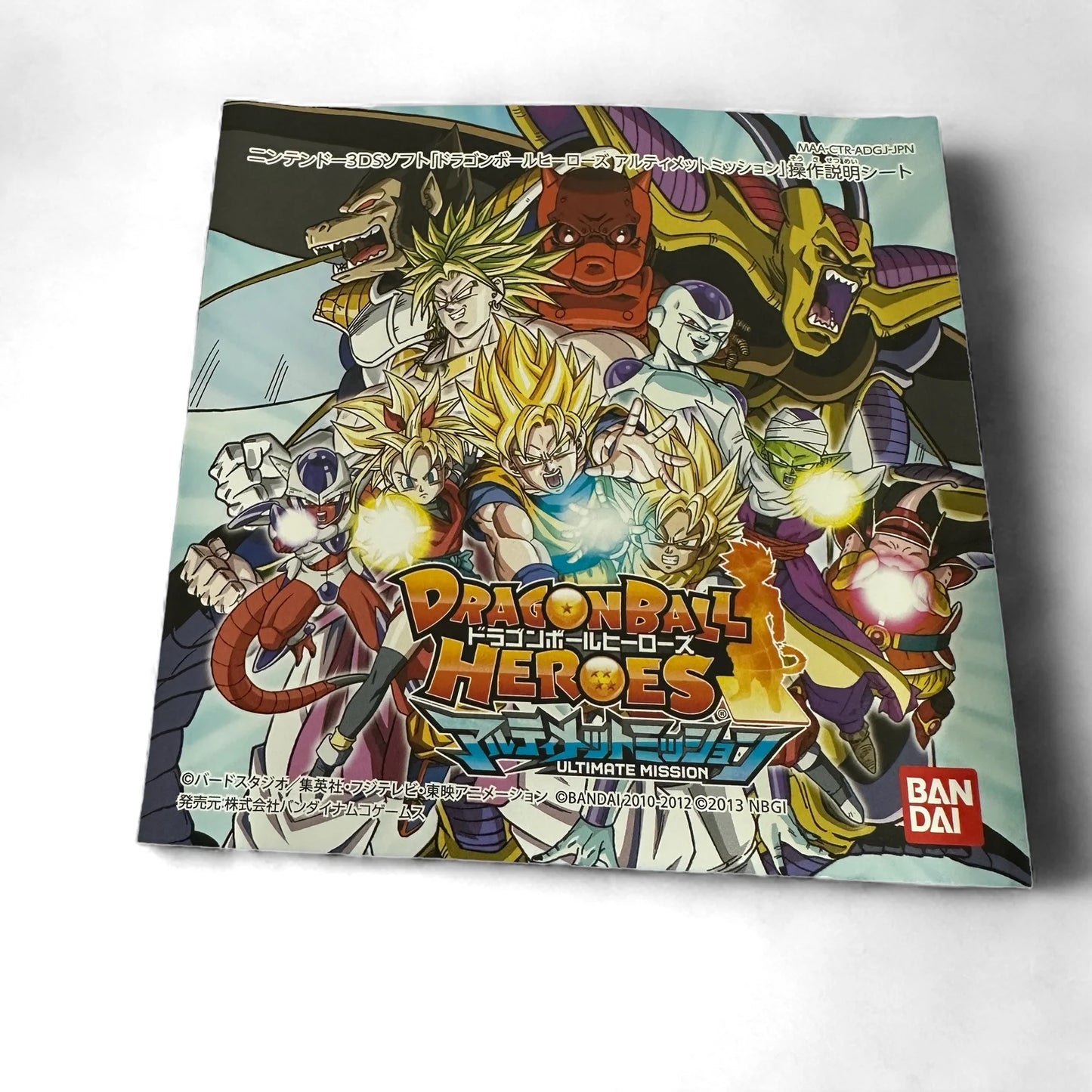 Dragon Ball Heroes : Ultimate Mission