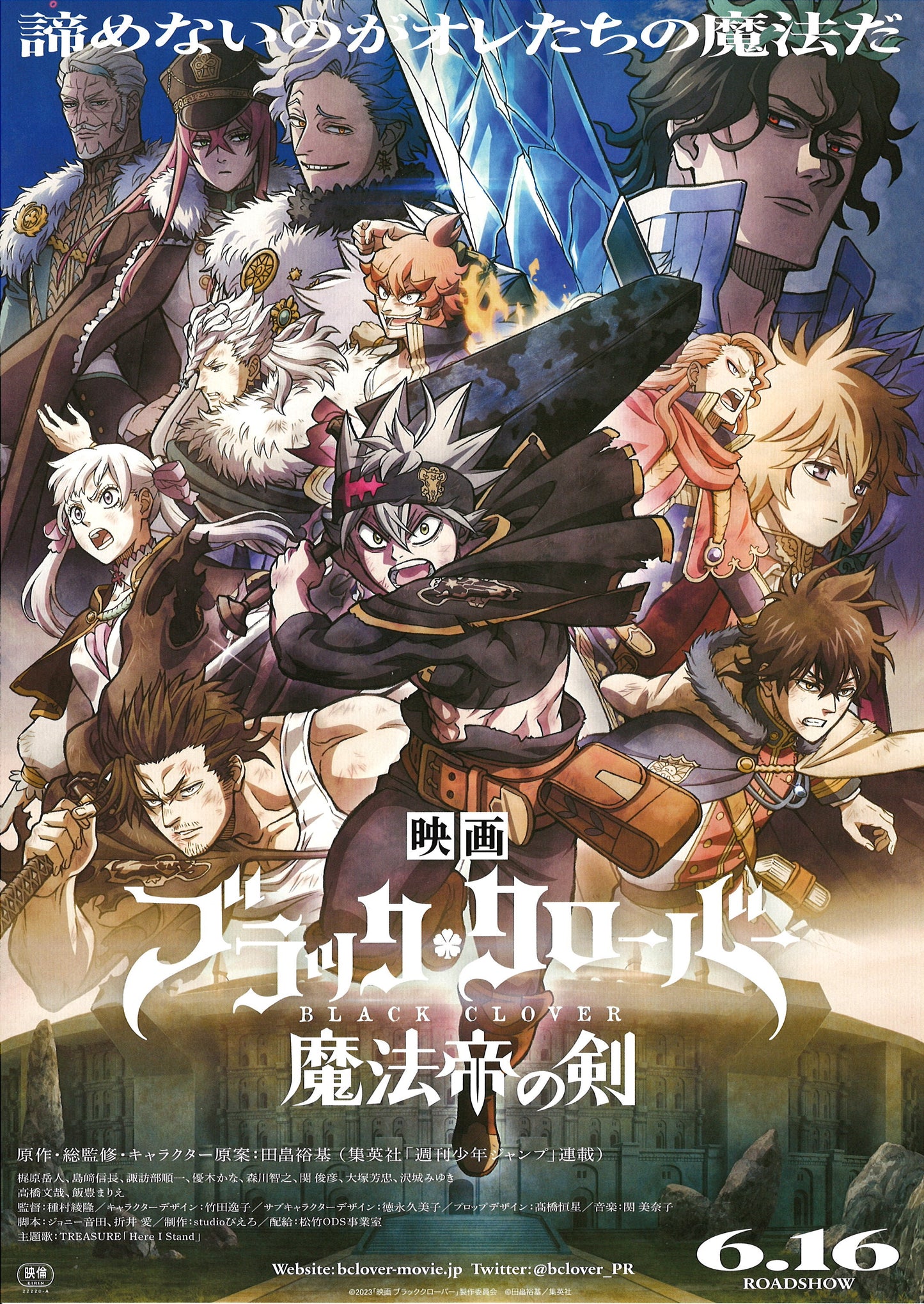 Black Clover: L'épée de l'empereur-mage
