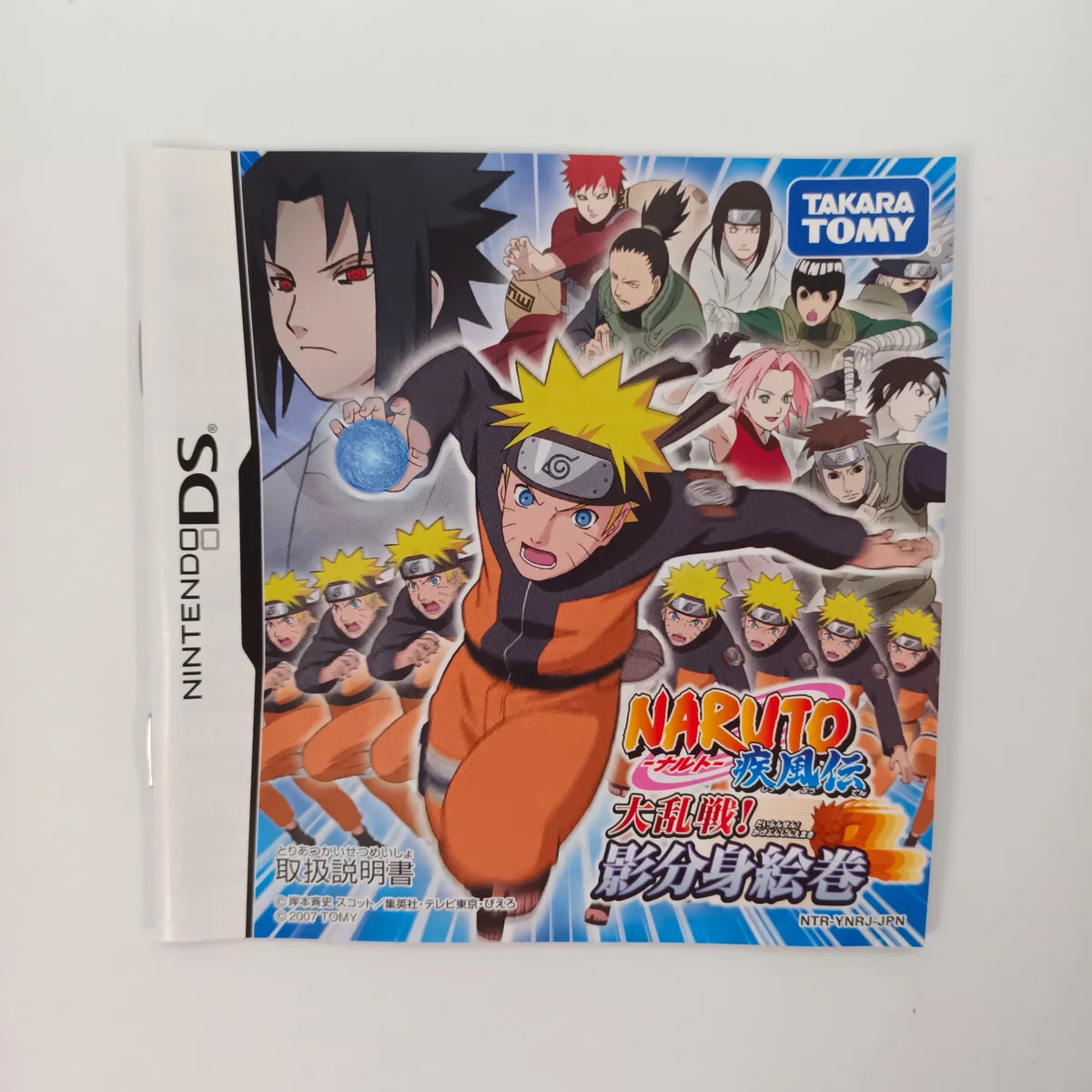 Naruto Shippūden: Dairansen! Kage Bunshin Emaki