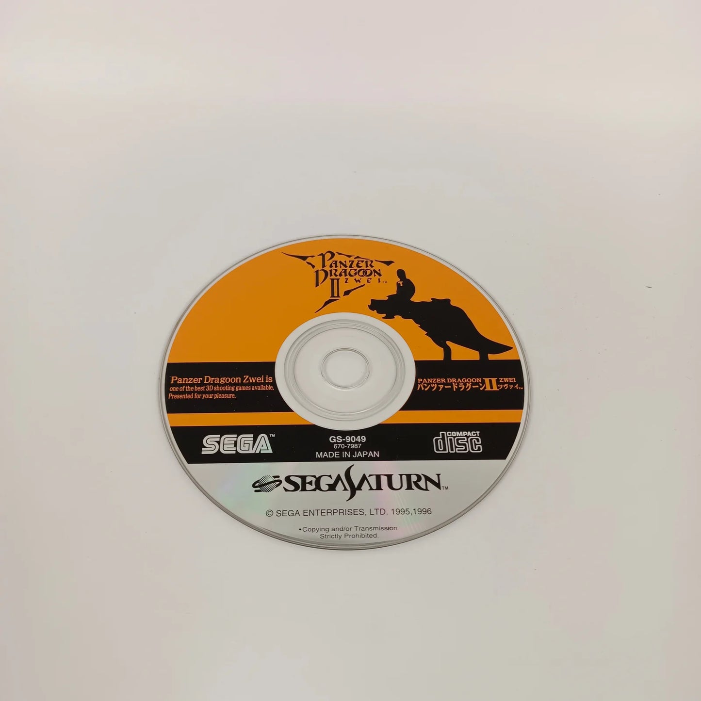 Panzer Dragoon Zwei