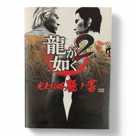 Guide de Yakuza 2