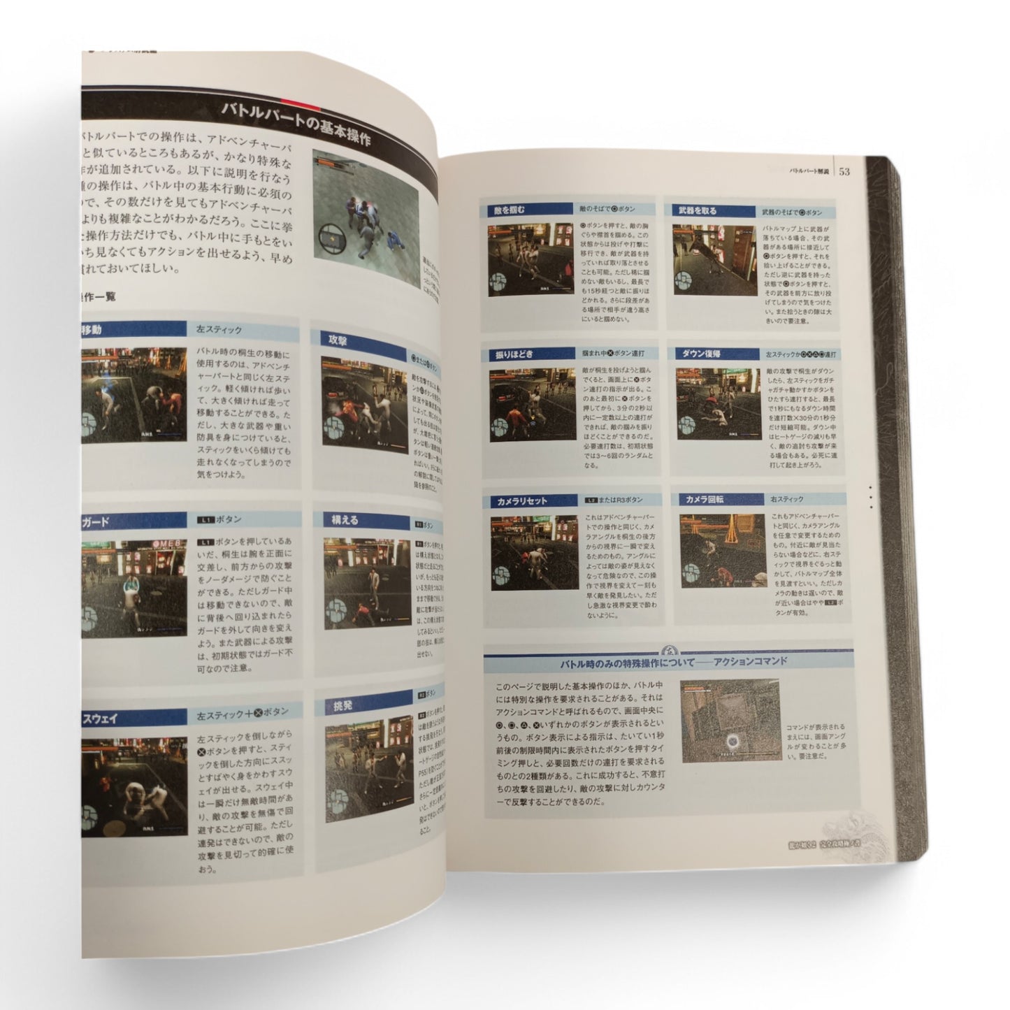 Guide de Yakuza 2