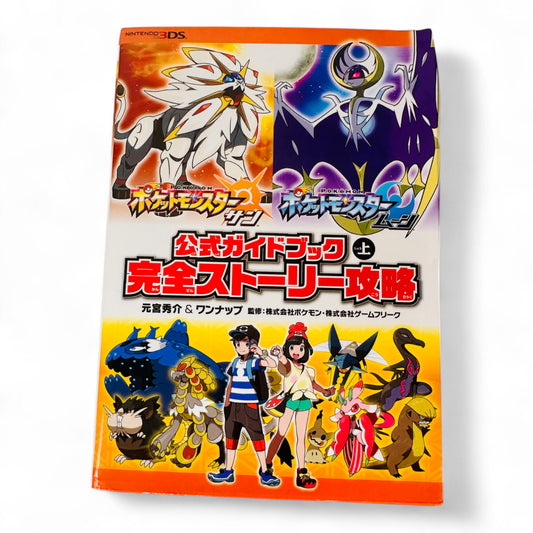 Guide officiel Pokémon Soleil & Lune
