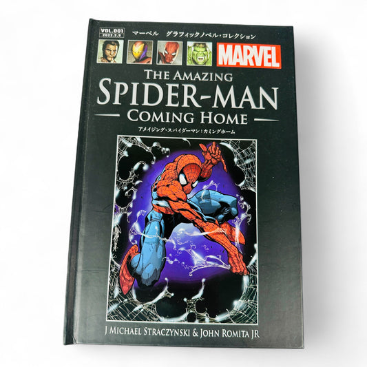 Spiderman Coming home (japonais)
