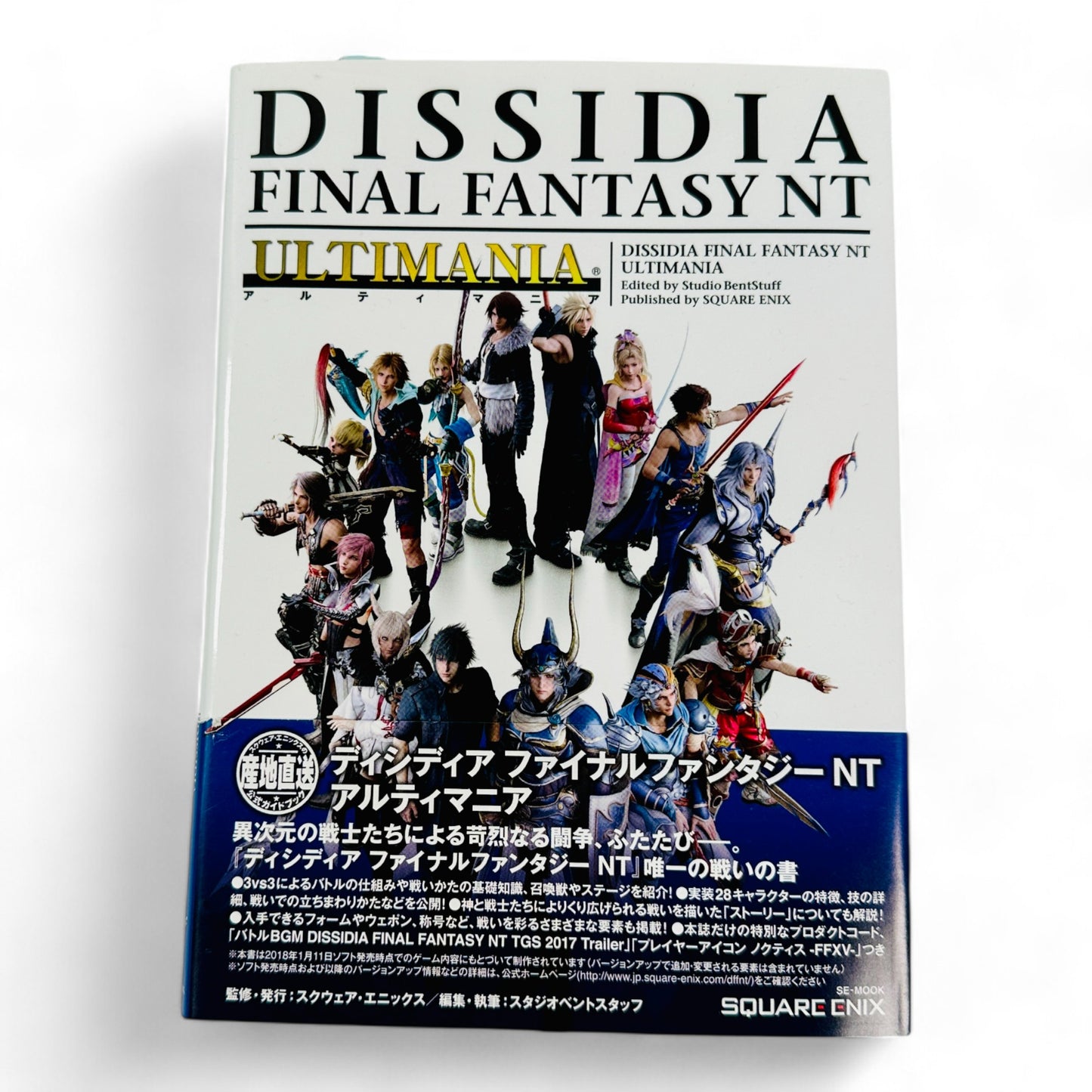 Dissidia Final Fantasy NT Ultimania