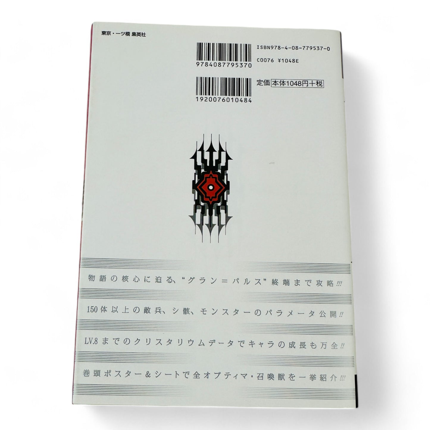 Final Fantasy XIII Lightning Master Guide