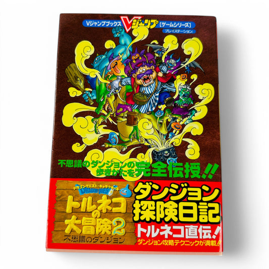 Guide de Toruneko no Daibōken 2