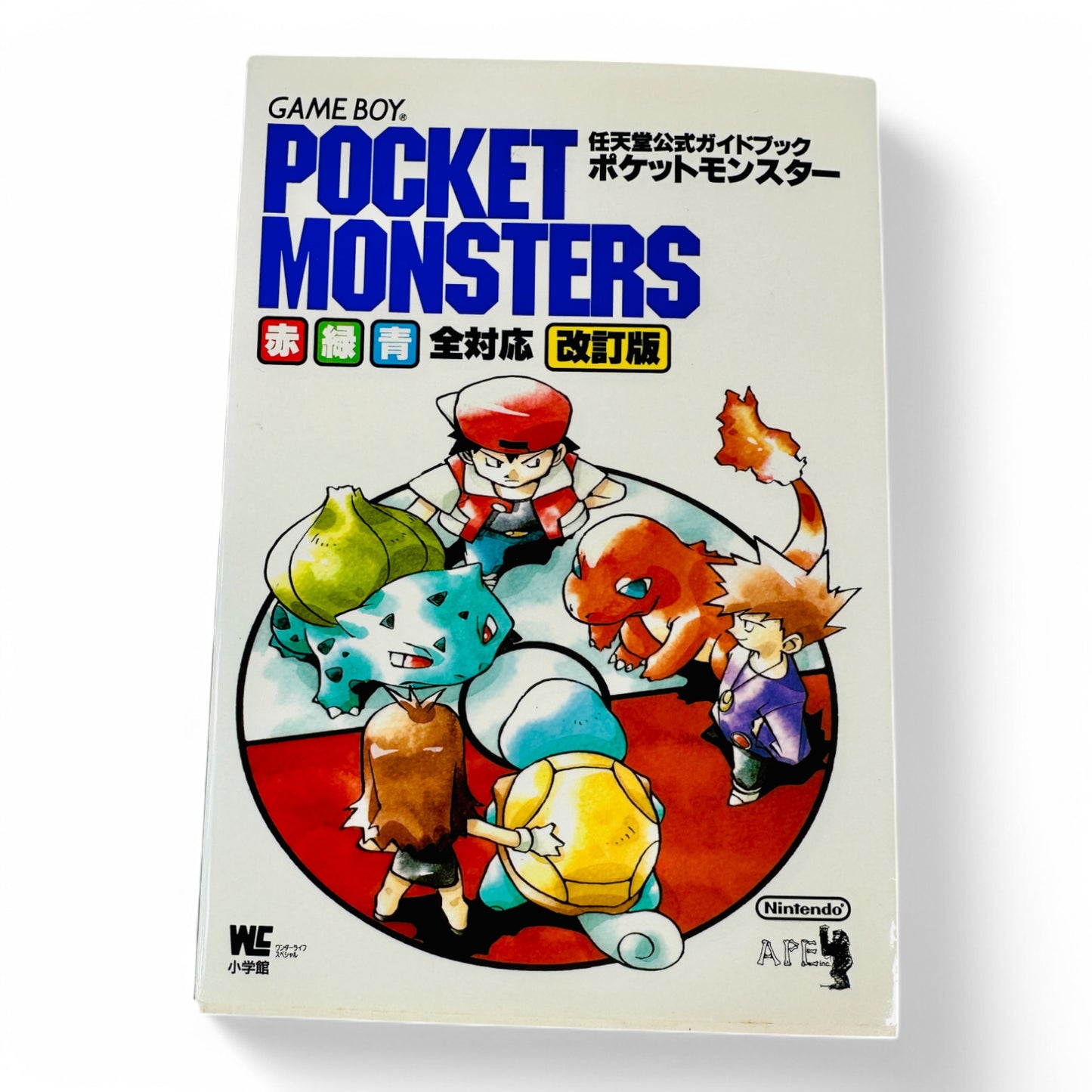 Guide officiel Nintendo pour Pokémon Rouge, Bleu et Vert