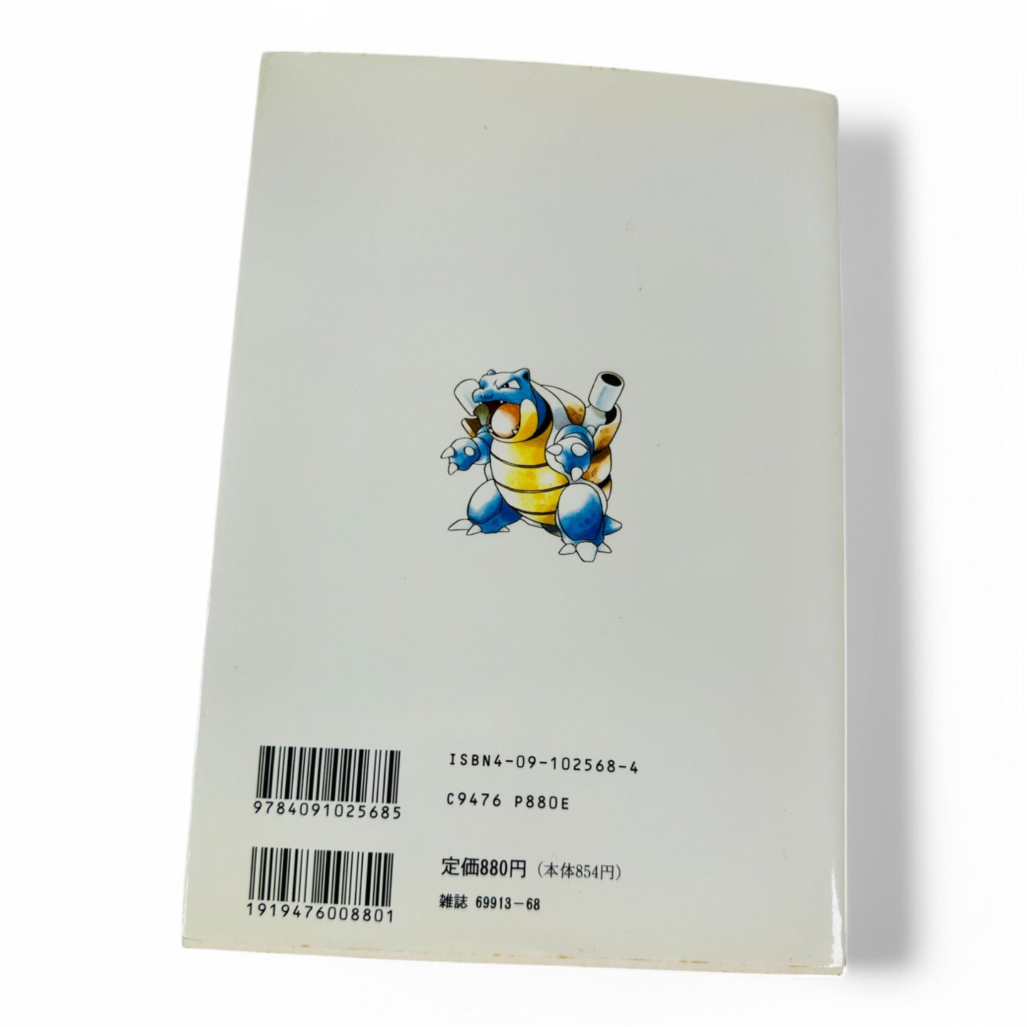 Guide officiel Nintendo pour Pokémon Rouge, Bleu et Vert