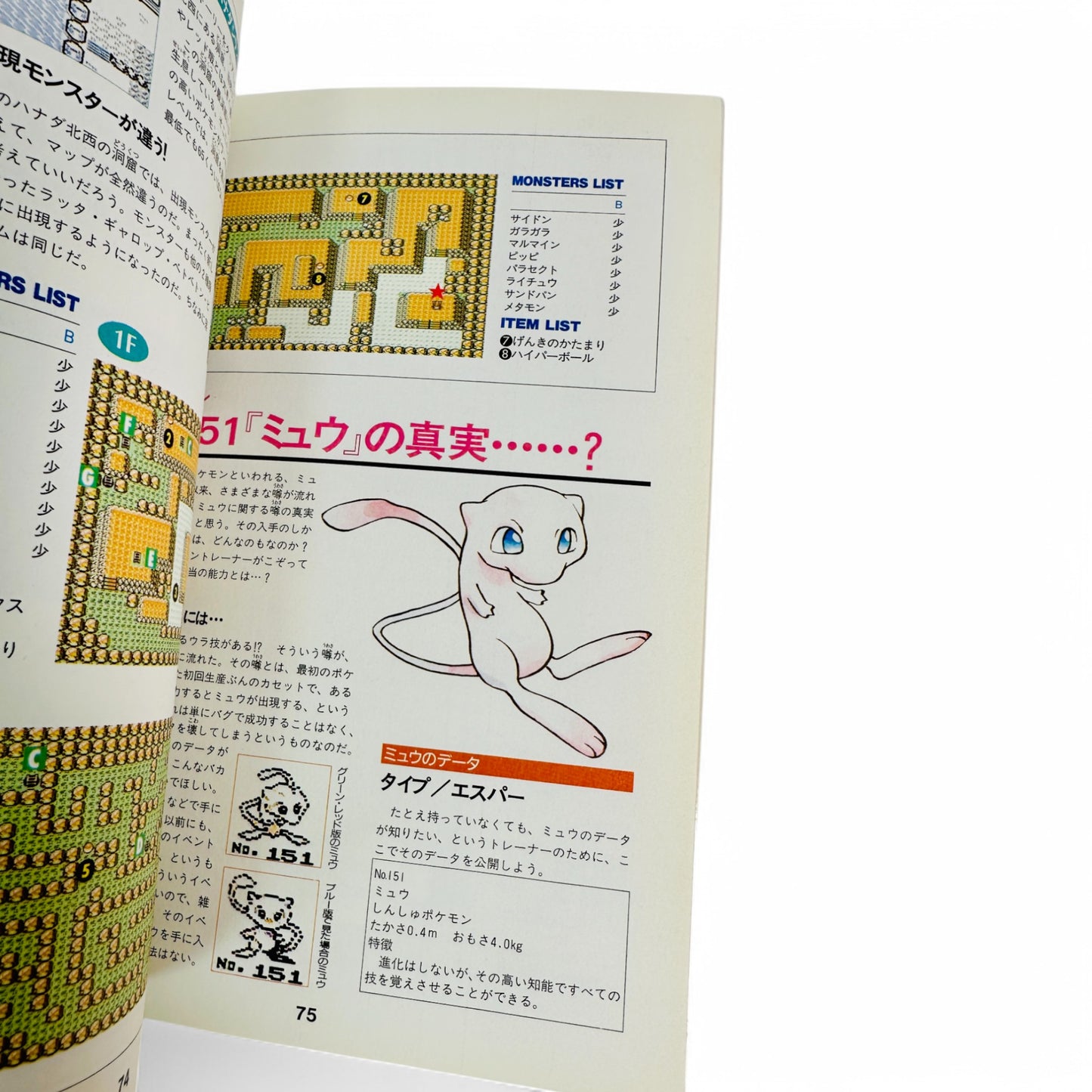 Guide officiel Nintendo pour Pokémon Rouge, Bleu et Vert