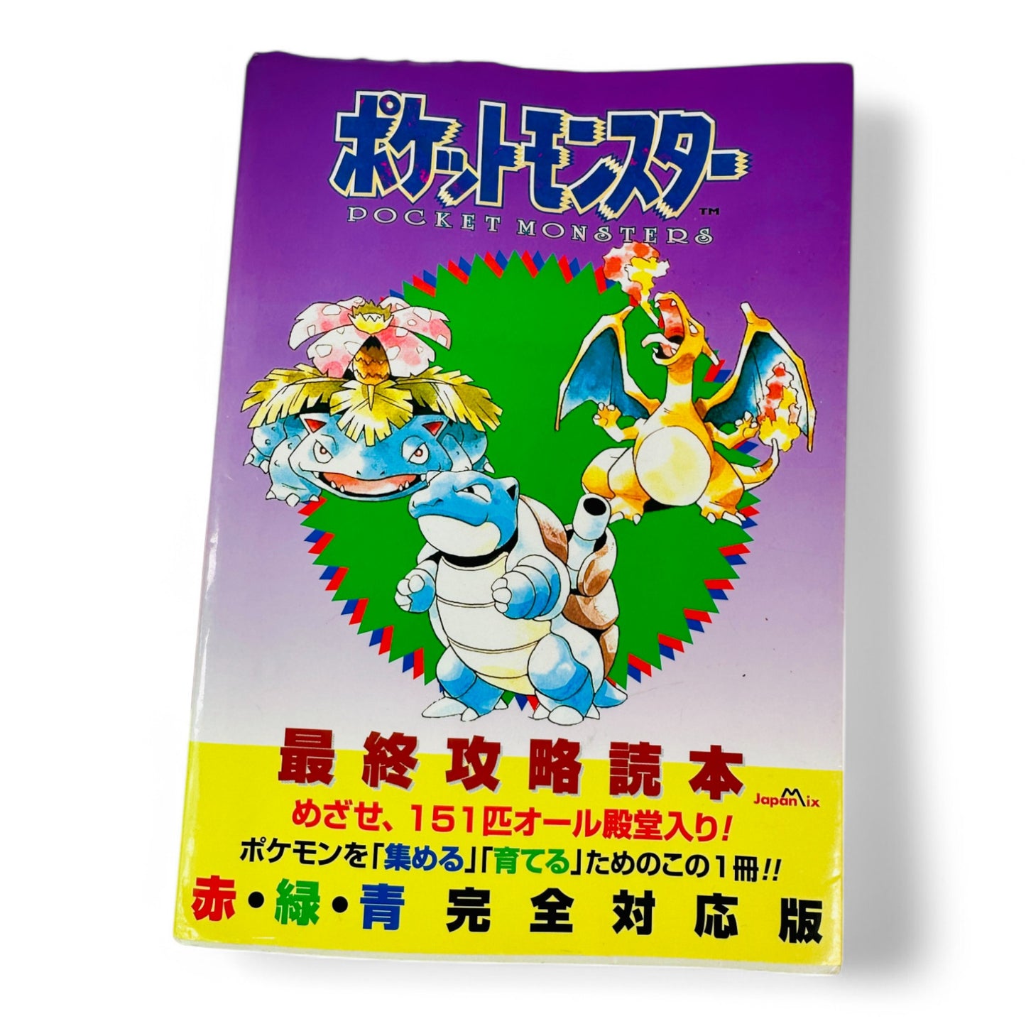 Guide Pokémon Vert, Rouge et Bleu