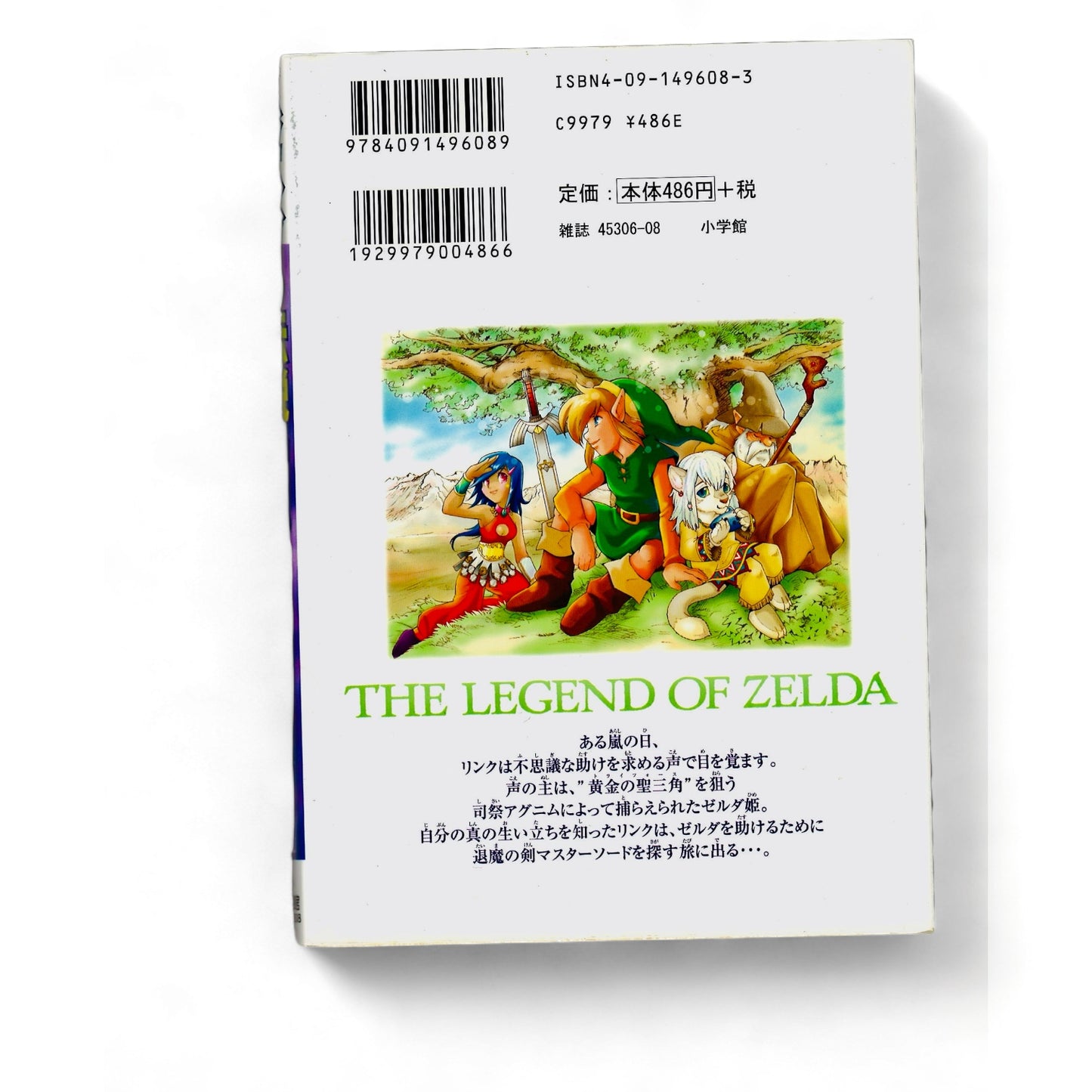 The Legend of Zelda: A Link to the Past (Manga)