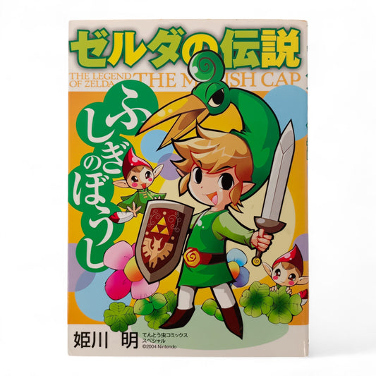 The Legend of Zelda: The Minish Cap (Manga)