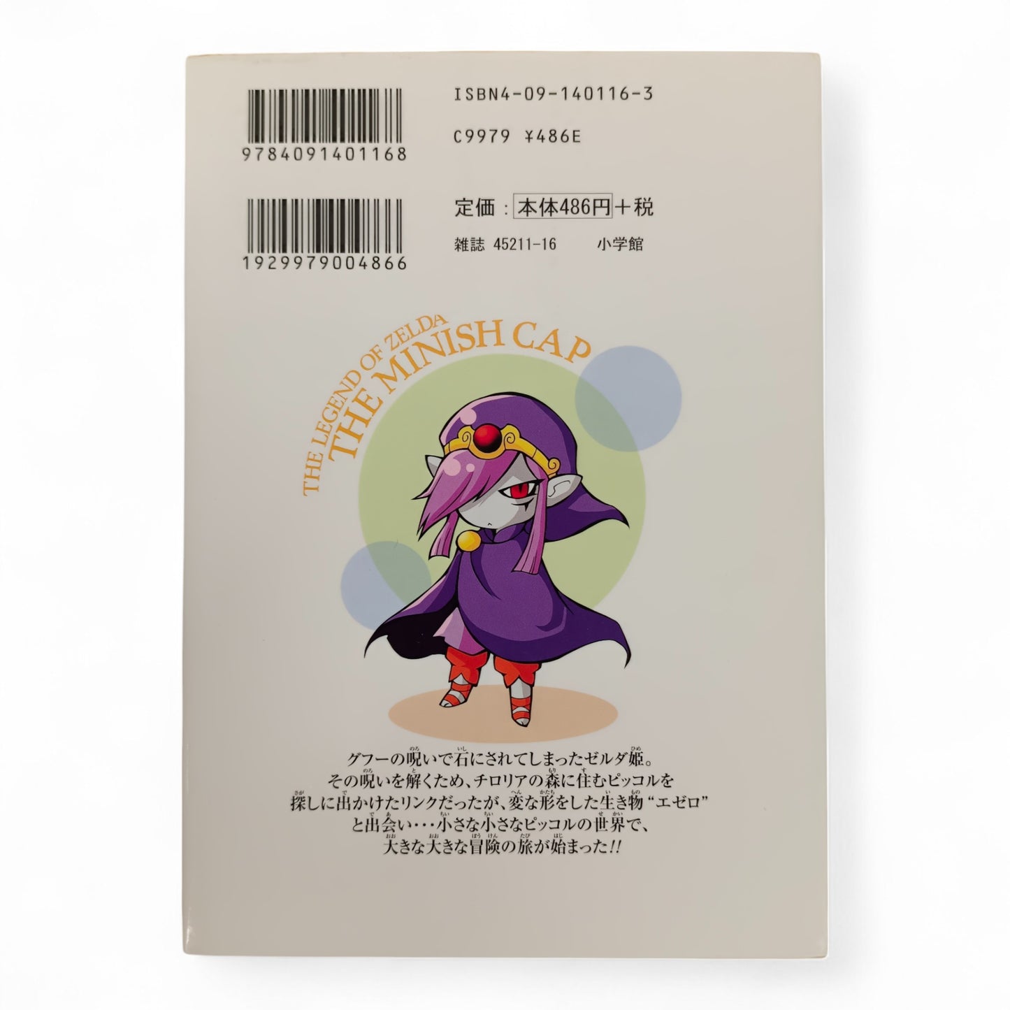 The Legend of Zelda: The Minish Cap (Manga)