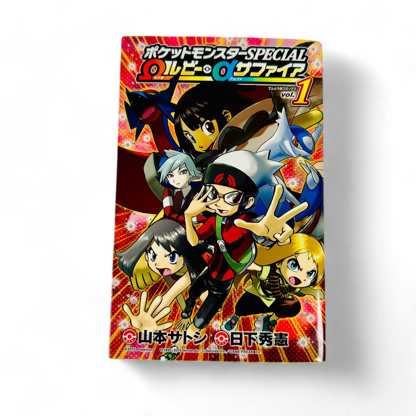 Pocket Monster SPECIAL Omega Rubis & Alpha Saphir Tome 1