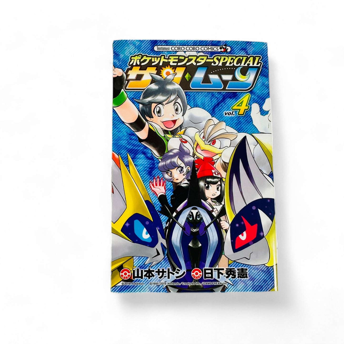 -50% Pocket Monster SPECIAL Sun & Moon Tome 4