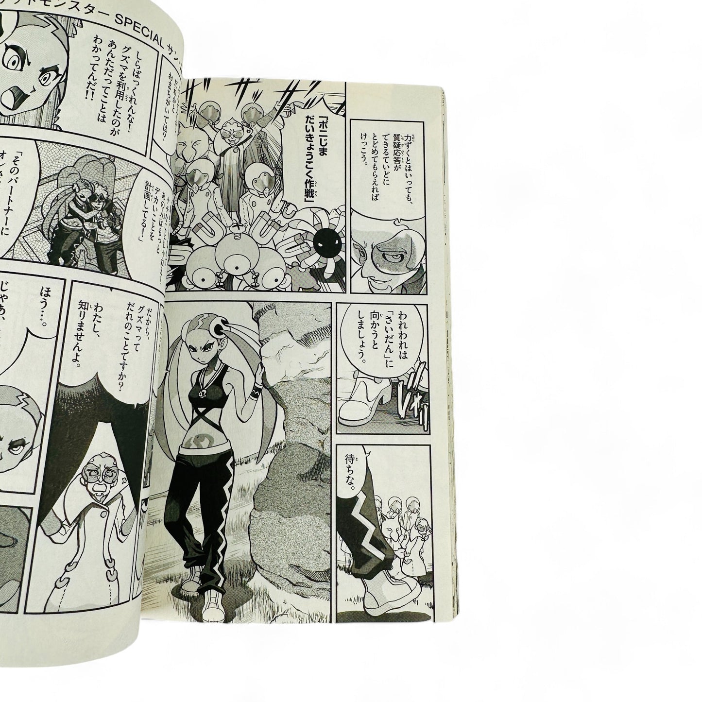 -50% Pocket Monster SPECIAL Sun & Moon Tome 4