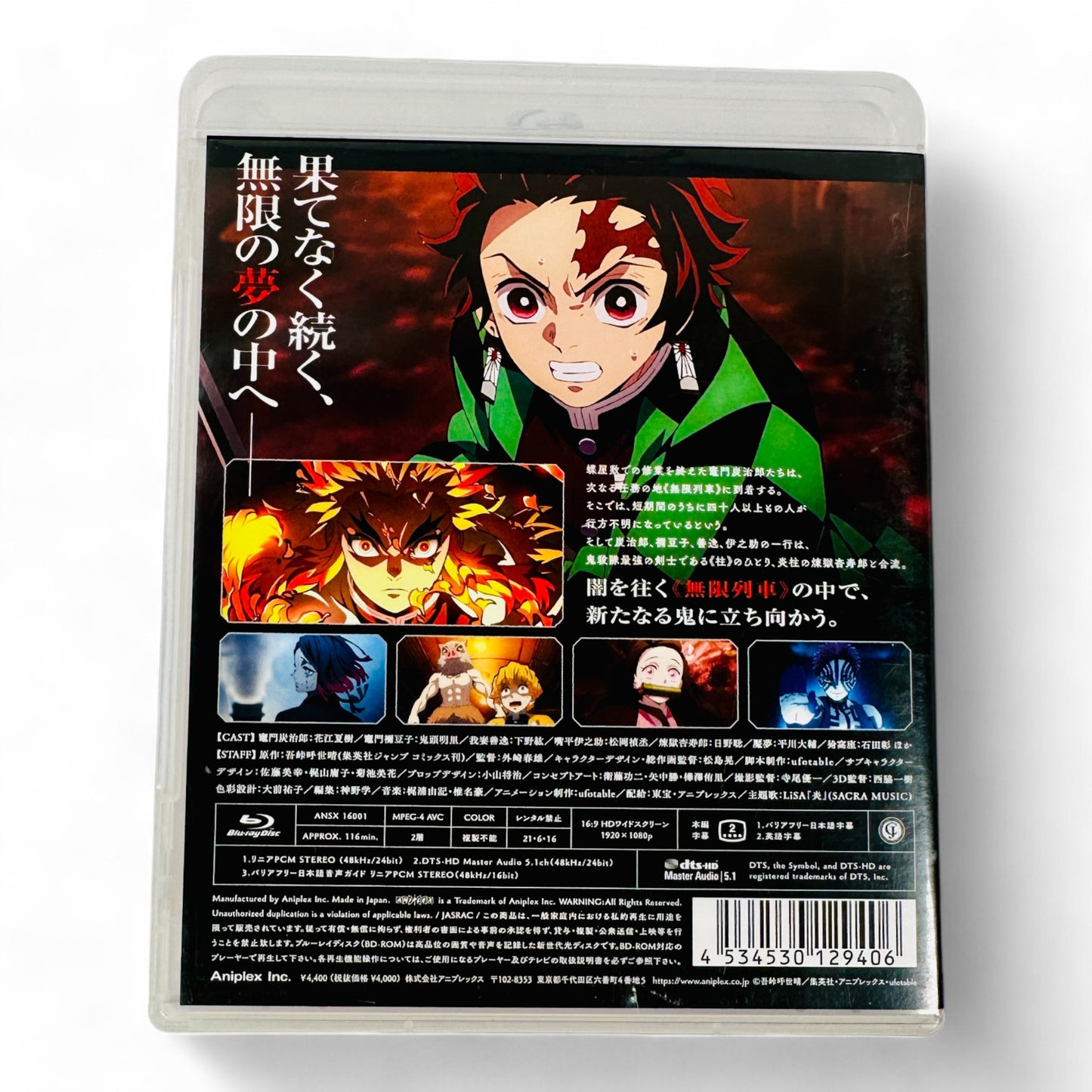 -50% Blu-ray Demon Slayer: Kimetsu no Yaiba, le film : Le Train de l'Infini