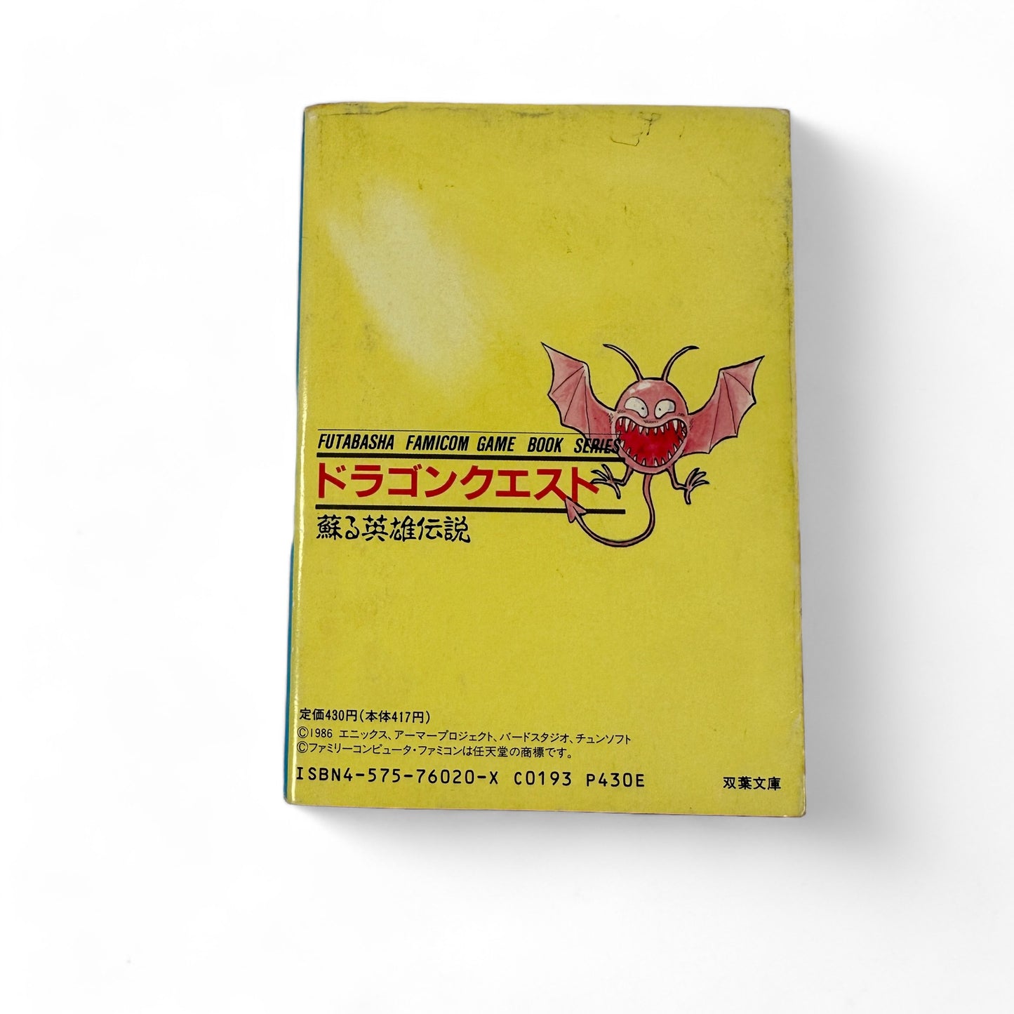 Livre-jeu Dragon Quest - La Légende du Héros Ressuscité