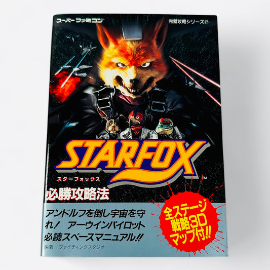 Guide Starfox Super Famicom