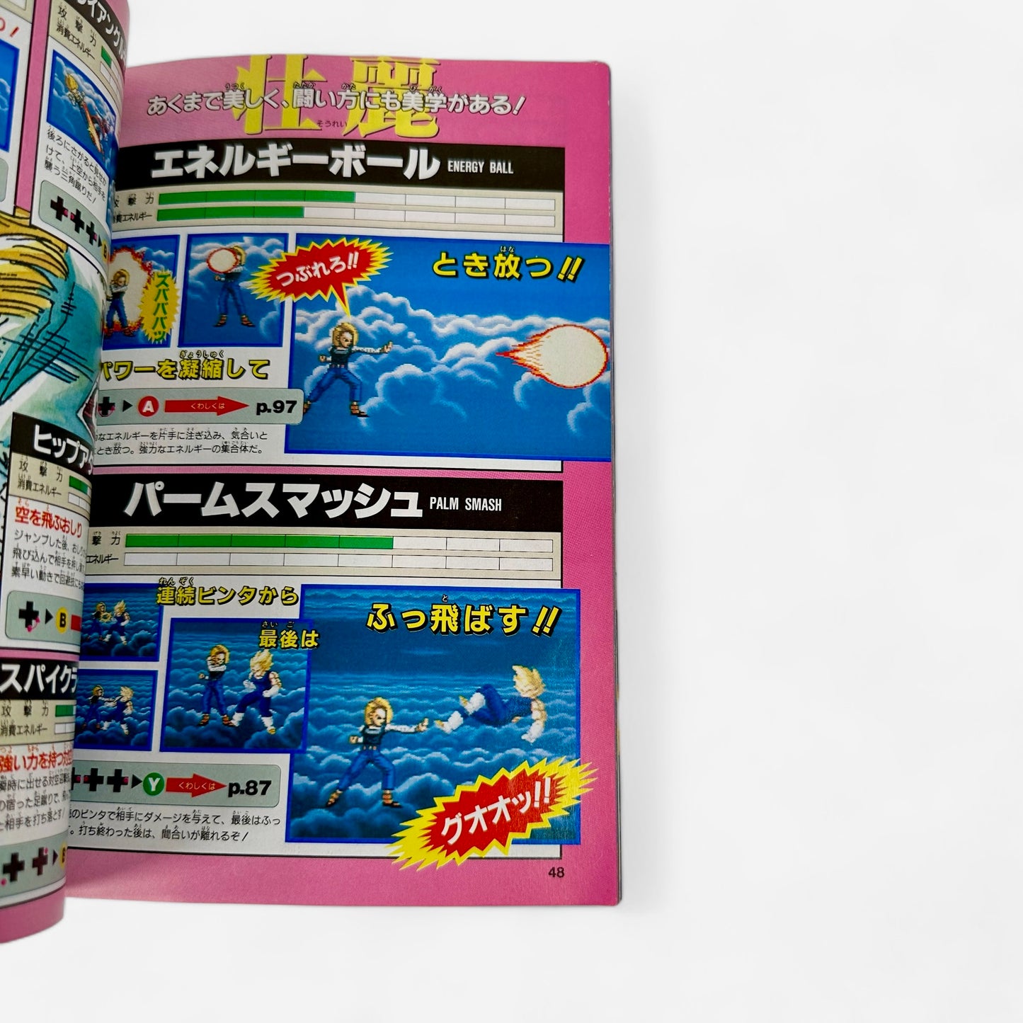 -50% Guide de Dragon Ball Z Super Butōden 3