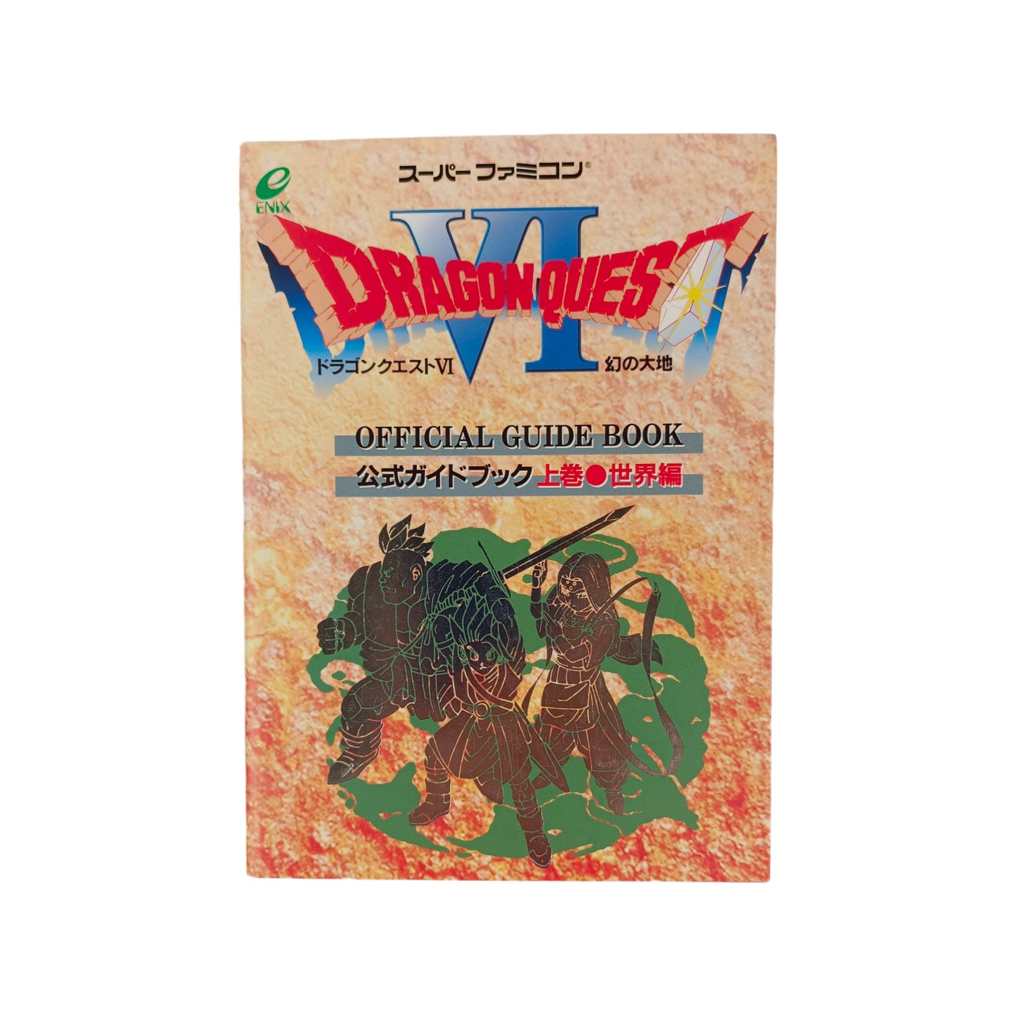 Guide officiel Dragon Quest VI Tome 1