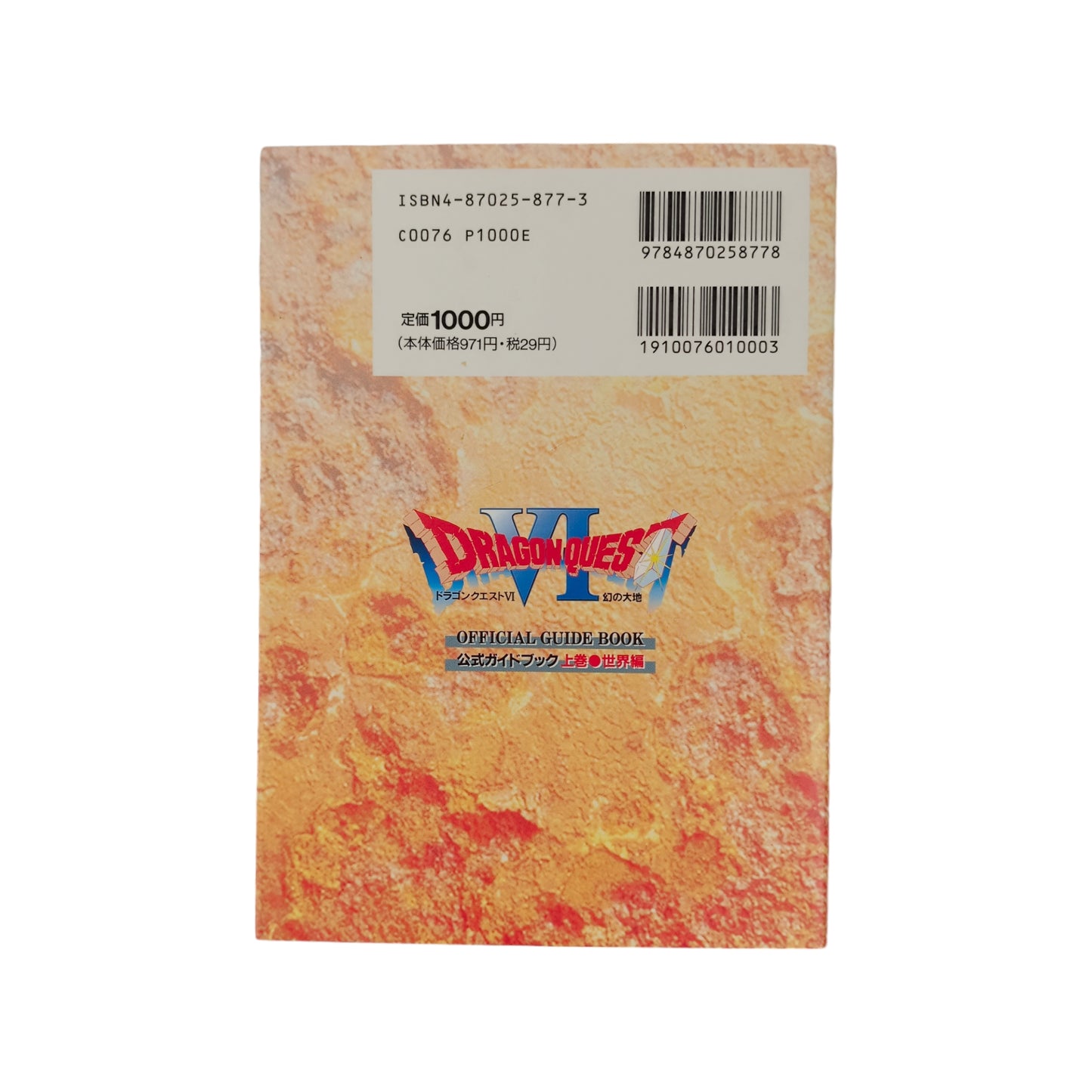 Guide officiel Dragon Quest VI Tome 1