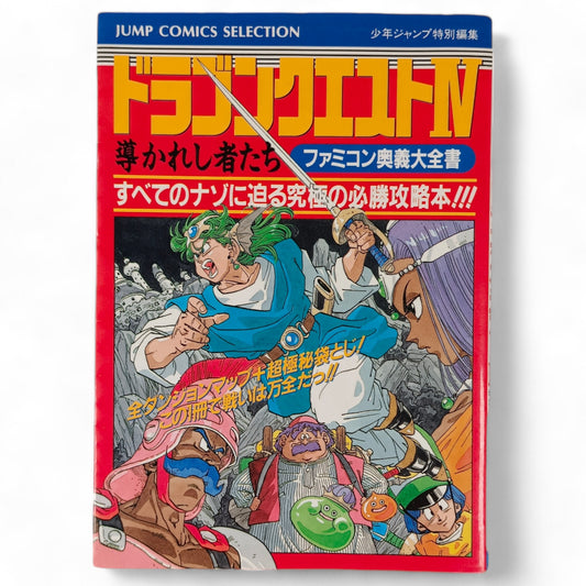 -50% Guide Dragon Quest IV